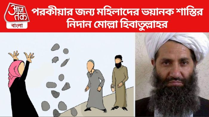 তালিবান সুপ্রিমো মোল্লা হিবাতুল্লাহ আখুন্দজাদা