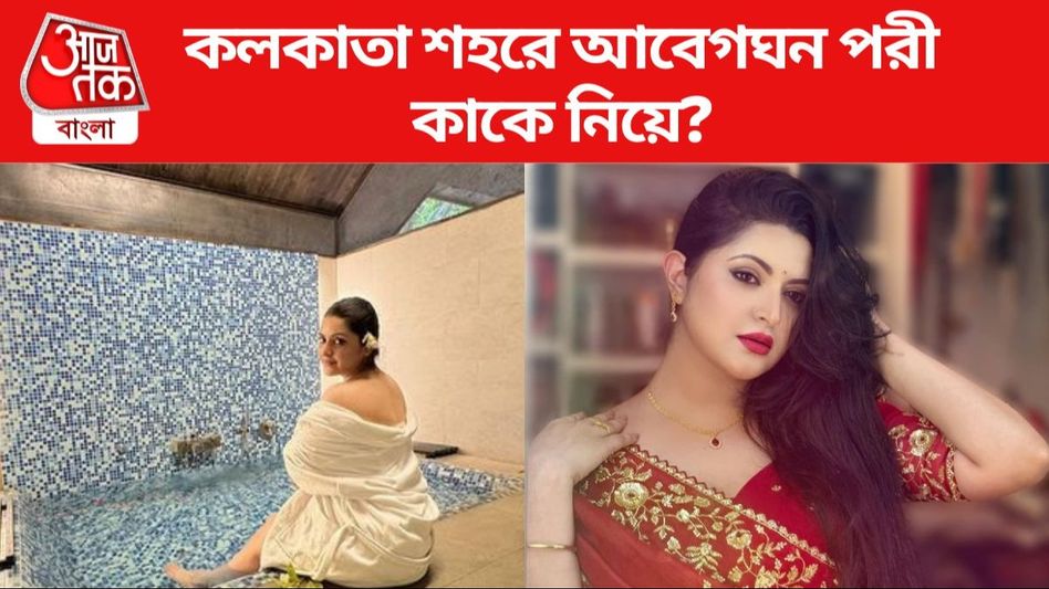 পরীমণি কলকাতায় শ্যুটিং করছেন, তারই মধ্যে কাকে নিয়ে আবেগঘন? ছবি VIRAL  পরীমণি কলকাতায় শ্যুটিং করছেন, তারই মধ্যে কাকে নিয়ে আবেগঘন? ছবি VIRAL