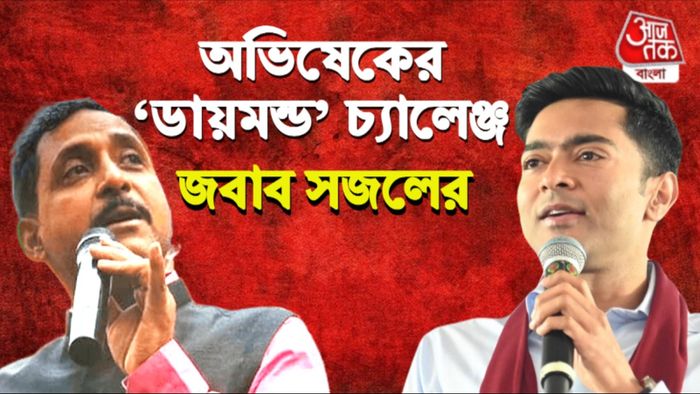 অভিষেক বন্দ্যোপাধ্যায় ও সজল ঘোষ।