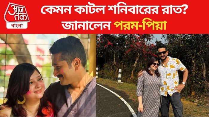 পরমব্রত চট্টোপাধ্যায়