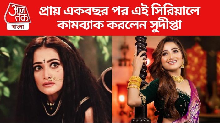 সুদীপ্তা বন্দ্যোপাধ্যায় ছবি সৌজন্যে: ইনস্টাগ্রাম