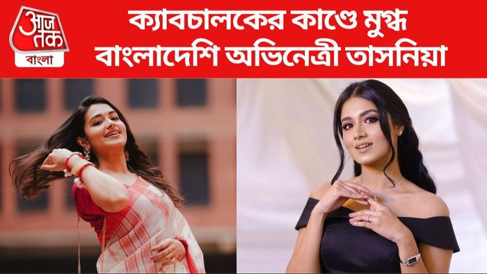তাসনিয়া ফারিন ছবি সৌজন্যে: ইনস্টাগ্রাম