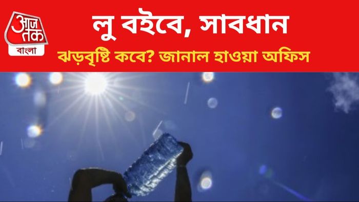 তাপপ্রবাহের সতর্কতা জারি।