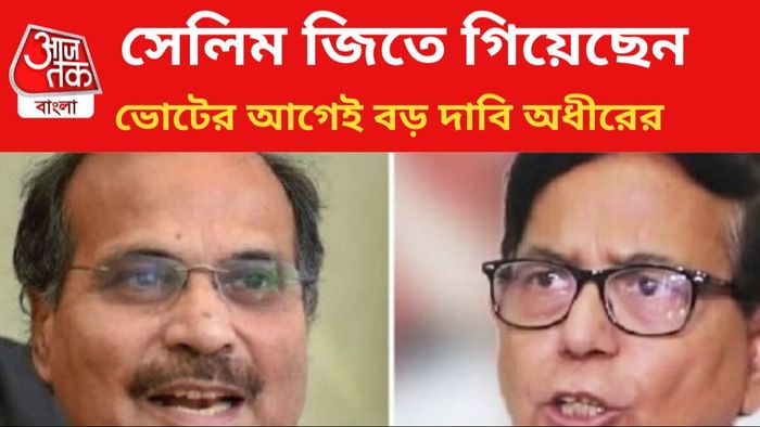 অধীর চৌধুরী এবং মহম্মদ সেলিম (বাঁ দিক থেকে)।