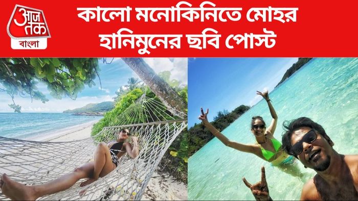 দুর্নিবার-মোহর ছবি সৌজন্যে: ইনস্টাগ্রাম