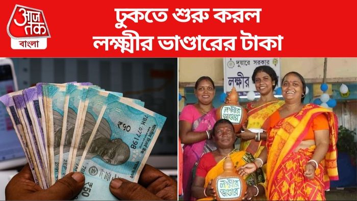 লক্ষ্মীর ভাণ্ডার