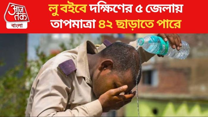 তীব্র গরমে পুড়বে বাংলা, বুধ থেকেই তাপপ্রবাহের কবলে ৫ জেলা