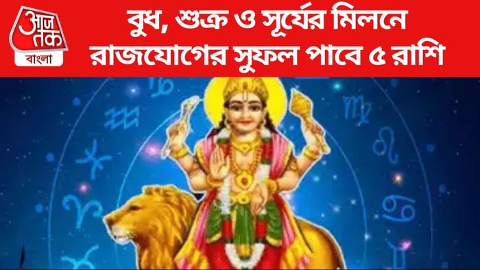 চৈত্র নবরাত্রিতে মীন রাশিতে বুধের গমন, এই ৫ রাশির সুখের দিন আসছে