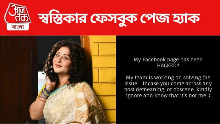 স্বস্তিকা মুখোপাধ্যায় ছবি সৌজন্যে: ইনস্টাগ্রাম