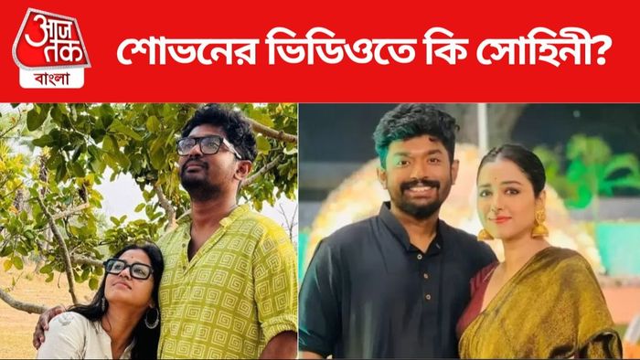 শোভন-সোহিনী ছবি সৌজন্যে: ইনস্টাগ্রাম