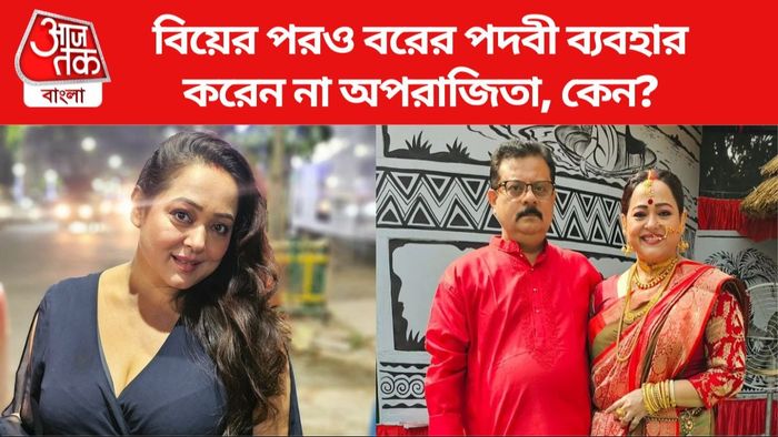 অপরাজিতা আঢ্য ছবি সৌজন্যে: ইনস্টাগ্রাম