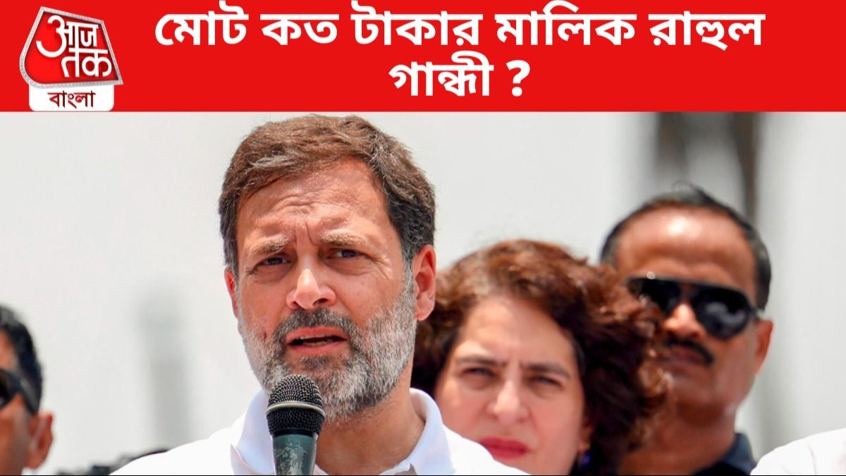 রাহুল গান্ধী