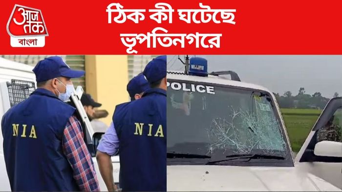 ঠিক কী ঘটেছে ভূপতিনগরে? জানুন...