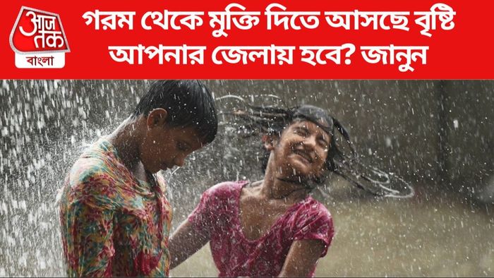 আসছে কালবৈশাখী, রবিবার সারা রাজ্যে ঝড়-বৃষ্টির সম্ভাবনা, আবহাওয়ার বড় আপডেট