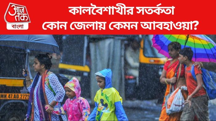 কোন জেলায় কেমন আবহাওয়া?