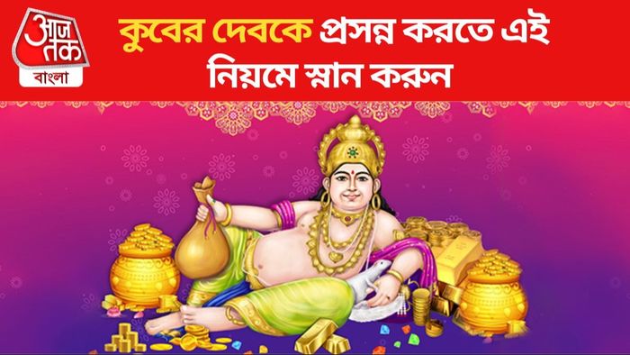 কুবের দেব