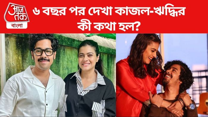 কাজল-ঋদ্ধি ছবি সৌজন্যে: ইনস্টাগ্রাম