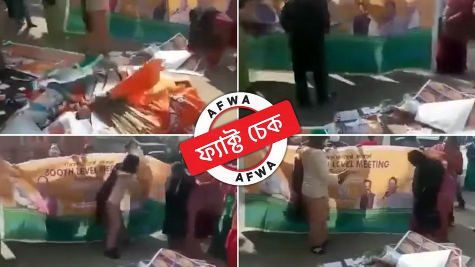 ফ্যাক্ট চেক: বিজেপির ব্যানারে জুতো মেরে মহিলাদের বিক্ষোভ, বাংলার বলে ভাইরাল মণিপুরের ভিডিয়ো ফ্যাক্ট চেক: বিজেপির ব্যানারে জুতো মেরে মহিলাদের বিক্ষোভ, বাংলার বলে ভাইরাল মণিপুরের ভিডিয়ো
