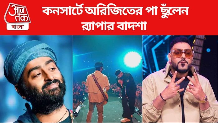 অরিজিৎ-বাদশা