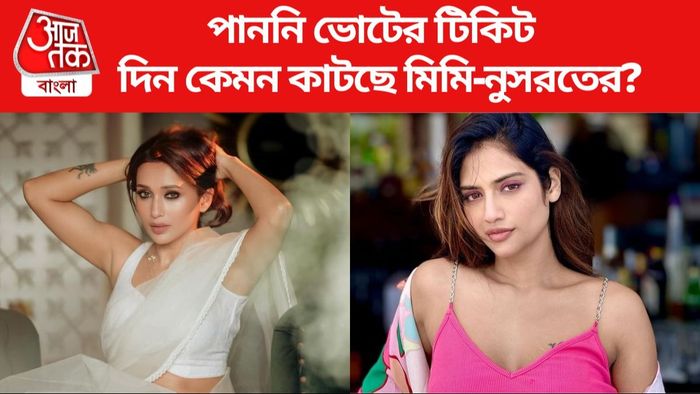 মিমি-নুসরত ছবি সৌজন্যে: ইনস্টাগ্রাম