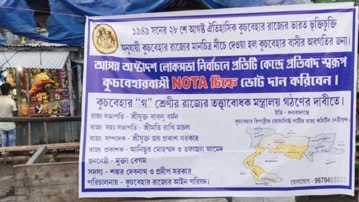 'নোটা ভোট দিন', পোস্টার-ব্যানার ছাপিয়ে জোর প্রচারে কোচবিহারের রাজবংশি সংগঠন