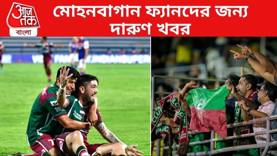 Mohun Bagan Vs Mumbai City FC Tickets VS mohun-bagan-vs-mumbai-city-fc-tickets-vs