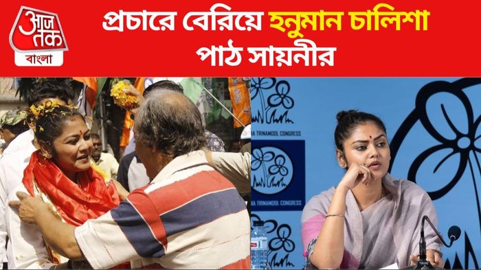 সায়নী ঘোষ ছবি সৌজন্যে: ইনস্টাগ্রাম