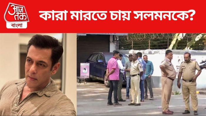 সলমন খানের বাড়ির সামনে নিরাপত্তা রক্ষী ছবি সৌজন্যে: পিটিআই