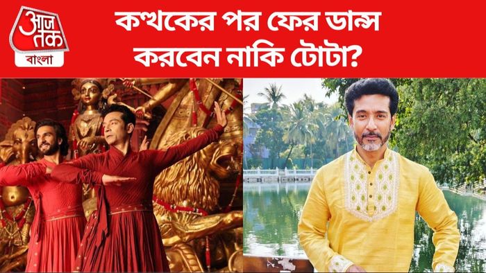 টোটা রায়চৌধুরী