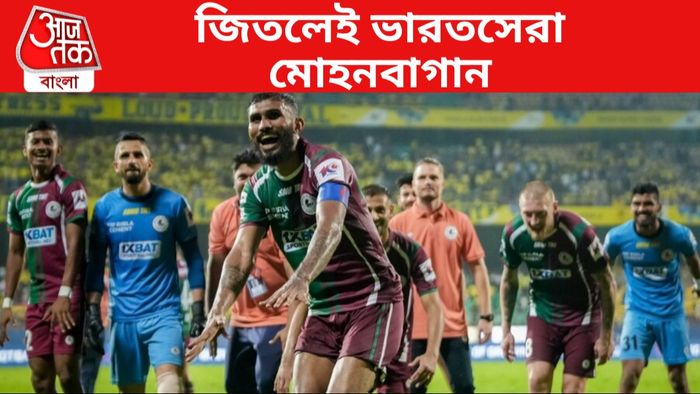 মোহনবাগান