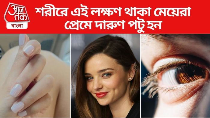 কোন লক্ষণের কথা বলা হচ্ছে?