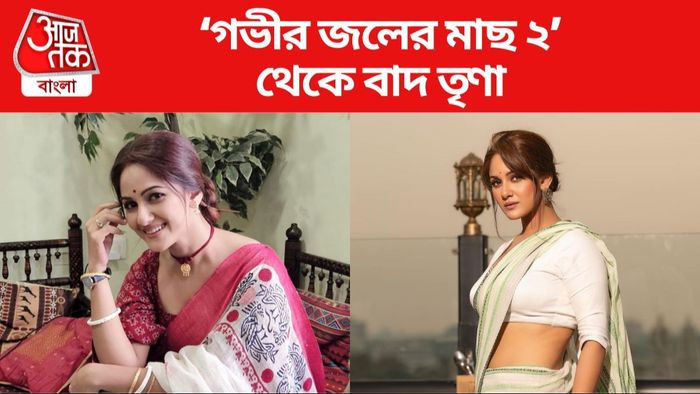তৃণা সাহা ছবি সৌজন্যে: ইনস্টাগ্রাম