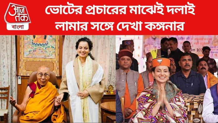 কঙ্গনা রানাওয়াত ছবি সৌজন্যে: ইনস্টাগ্রাম