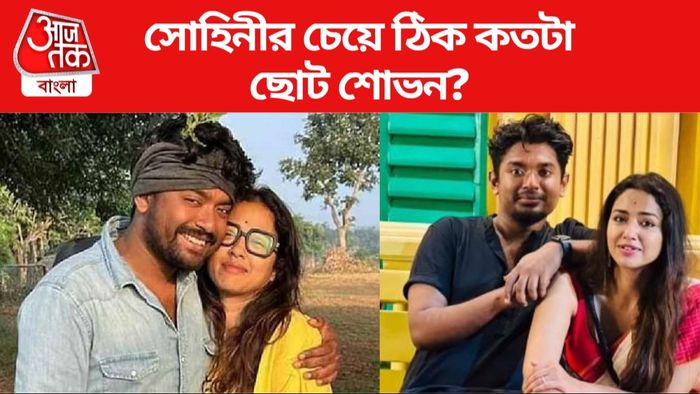 শোভন-সোহিনী