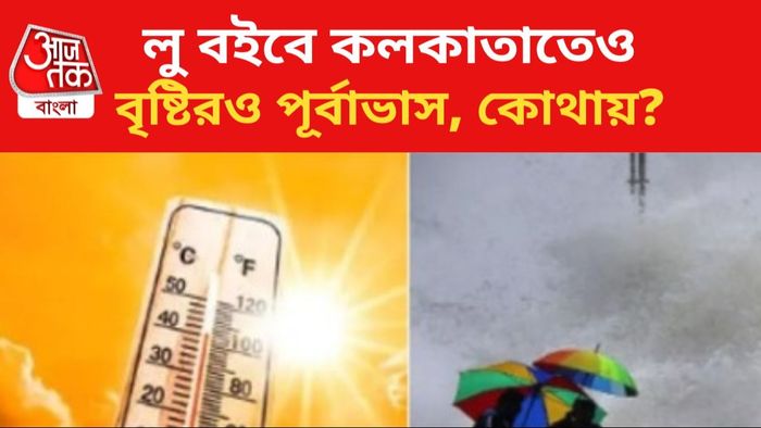 গরম বাড়বে দক্ষিণবঙ্গে।