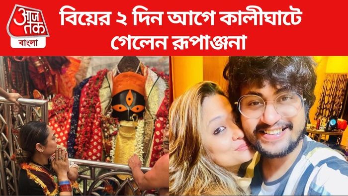 রূপাঞ্জনা মিত্র ছবি সৌজন্যে: ইনস্টাগ্রাম