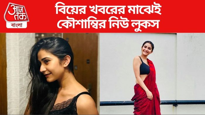 কৌশাম্বি চক্রবর্তী