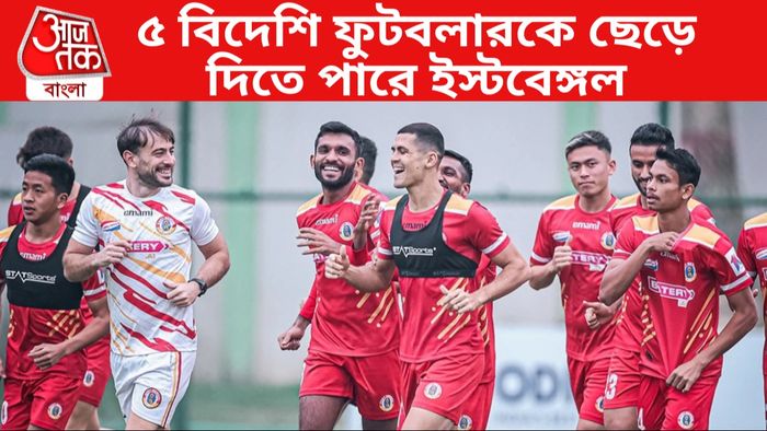 ইস্টবেঙ্গল দল