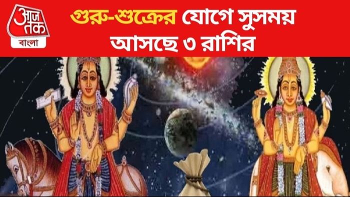 ১২ বছরের অপেক্ষা শেষ, আর মাত্র কটা দিন; মে মাসে খেলা ঘুরবে ৩ রাশির