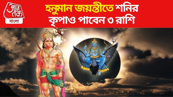 হনুমান জয়ন্তী ২০২৪