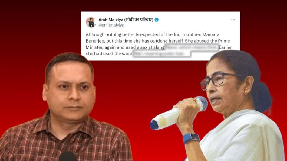 মুখ্যমন্ত্রী মমতা-কে নিয়ে 'আপত্তিকর শব্দ' ব্যবহারের অভিযোগ, অমিত মালব্যর বিরুদ্ধে FIR মুখ্যমন্ত্রী মমতা-কে নিয়ে 'আপত্তিকর শব্দ' ব্যবহারের অভিযোগ, অমিত মালব্যর বিরুদ্ধে FIR