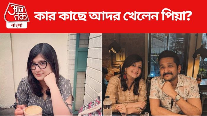 পিয়া-পরমব্রত ছবি সৌজন্যে: ইনস্টাগ্রাম