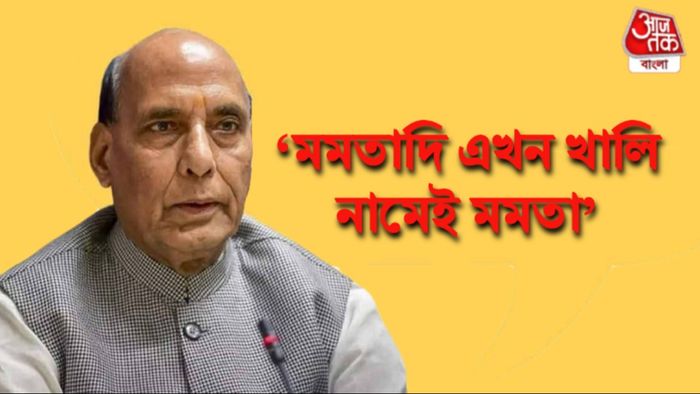 রাজনাথ সিং