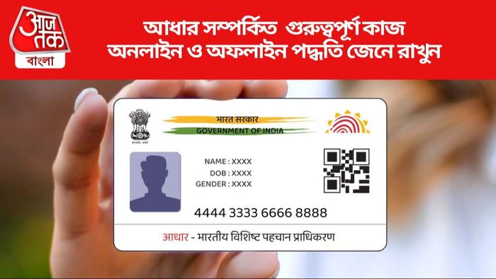 অনলাইন ও অফলাইন পদ্ধতি জেনে রাখুন