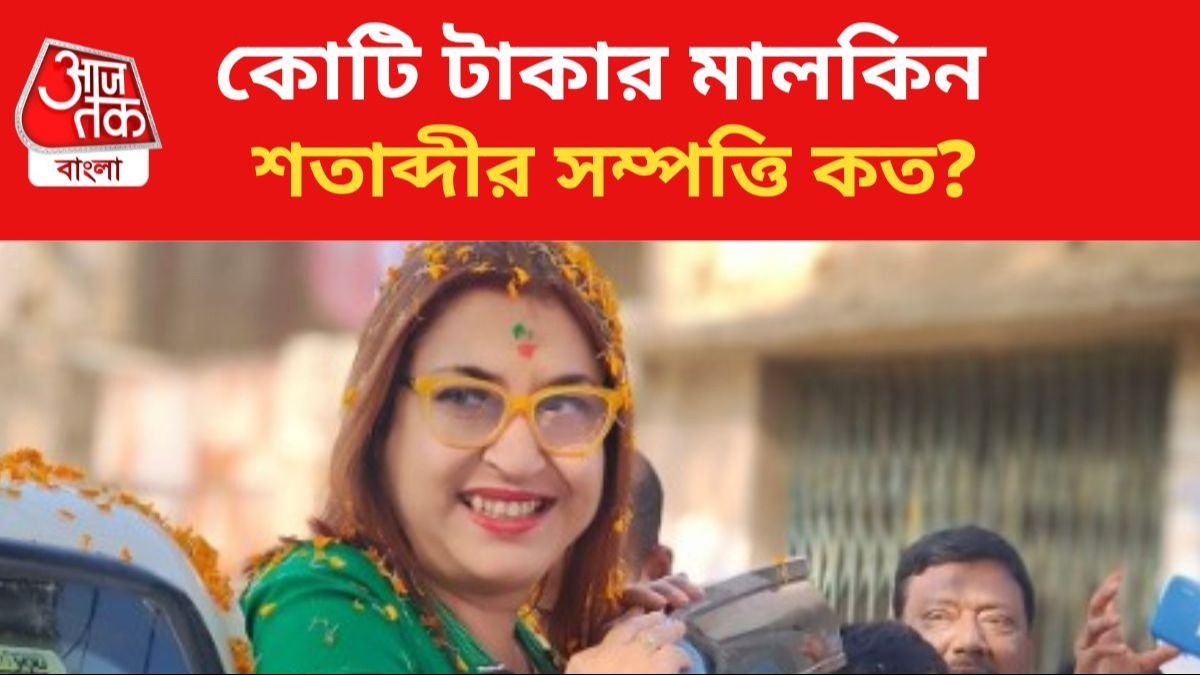 শতাব্দী রায়ের সম্পত্তির পরিমাণ দেখার মতো।