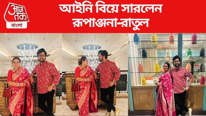 রূপাঞ্জনা-রাতুল ছবি সৌজন্যে: ইনস্টাগ্রাম