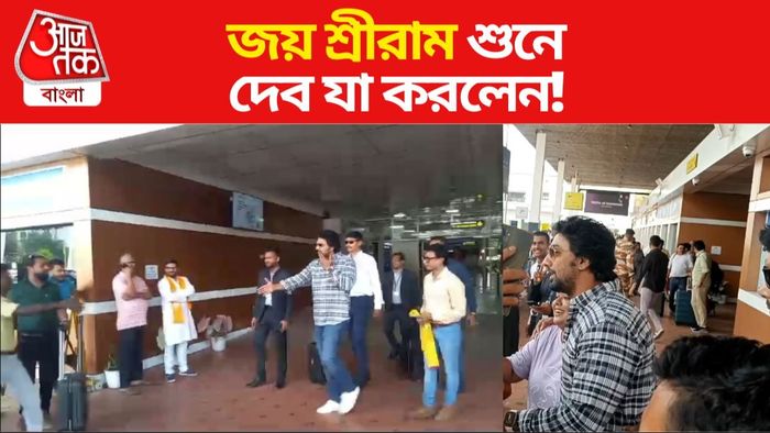 বাগডোগরা বিমানবন্দর থেকে বের হওয়ার মুহূর্তে দেব