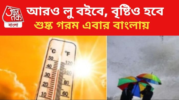 তাপপ্রবাহের সতর্কতা জারি বাংলায়।