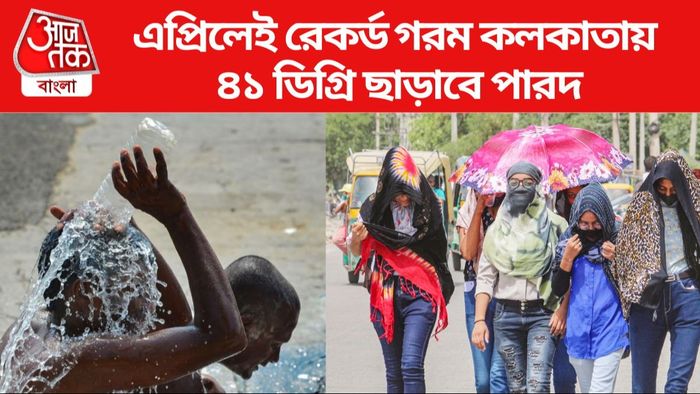 বাংলা জুড়ে আরো ৭দিন চলবে তীব্র তাপপ্রবাহ