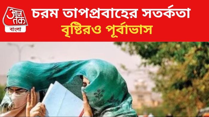 গরম আরও বাড়বে রাজ্যে।